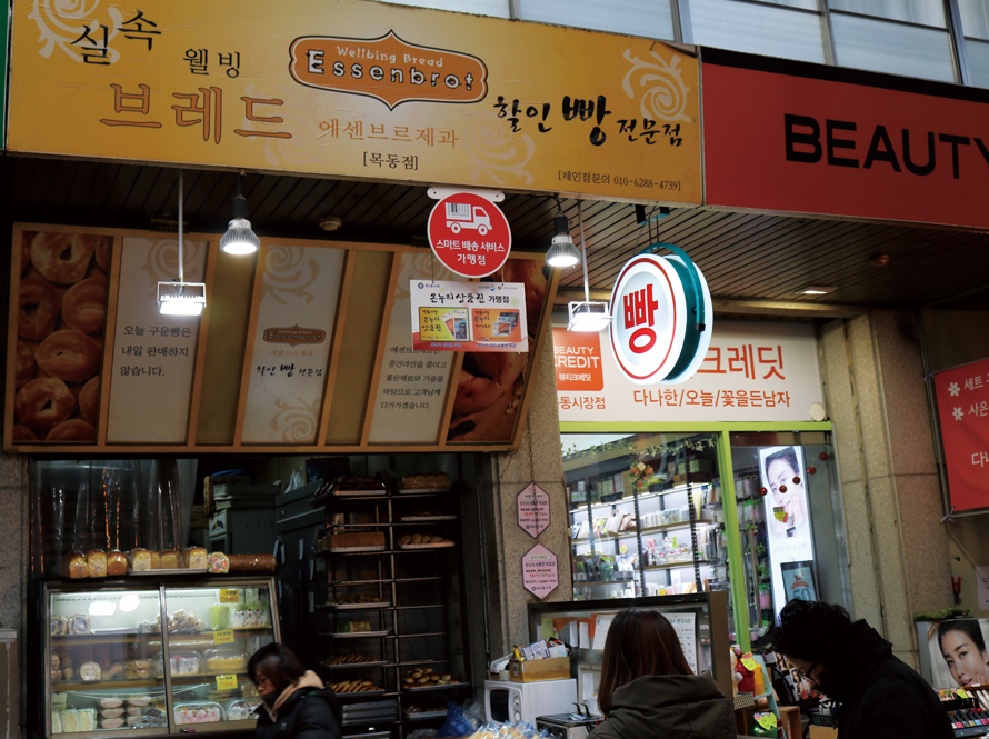 에센브르제과 이미지