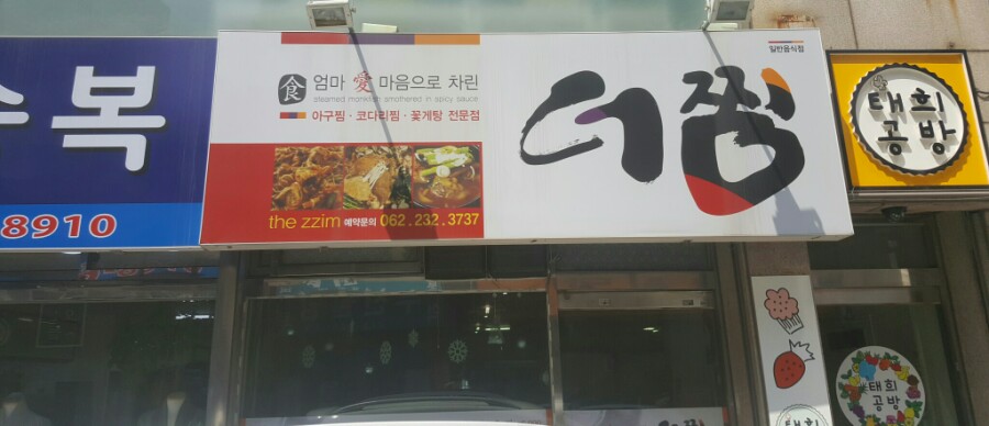 더찜 이미지