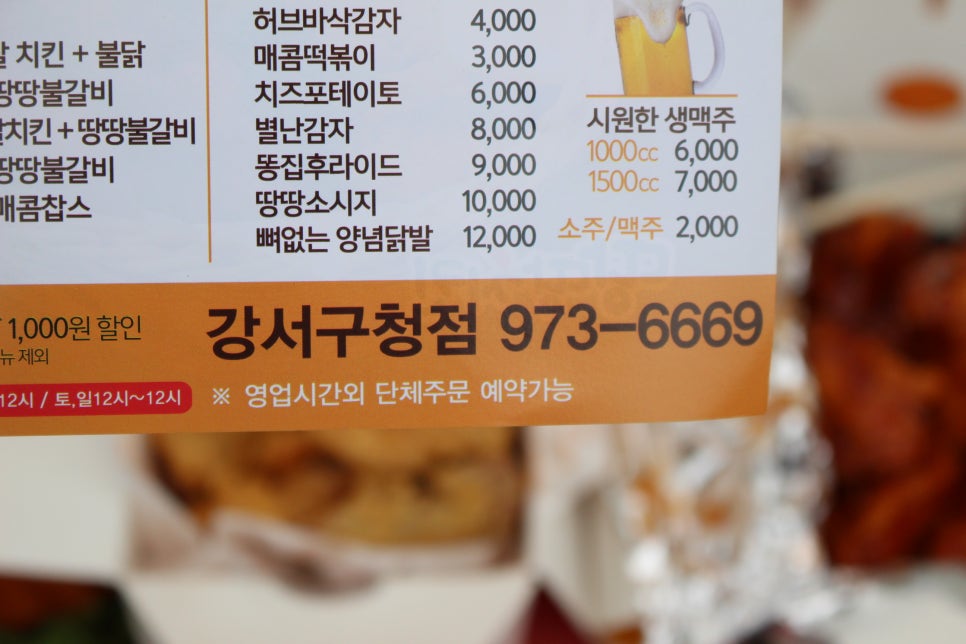 땅땅치킨강서구청점 이미지