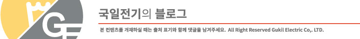국일전기조명 이미지