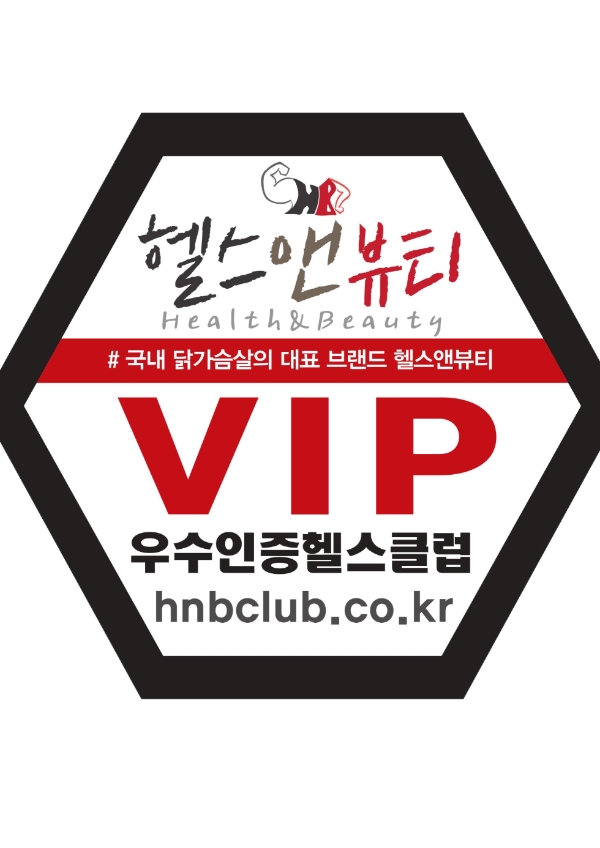 헬스앤뷰티클럽 이미지