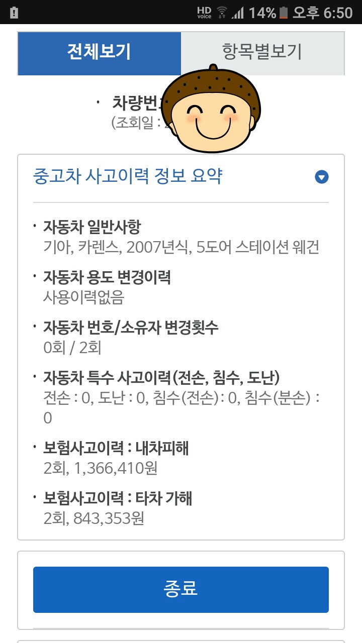 가은모터스 이미지
