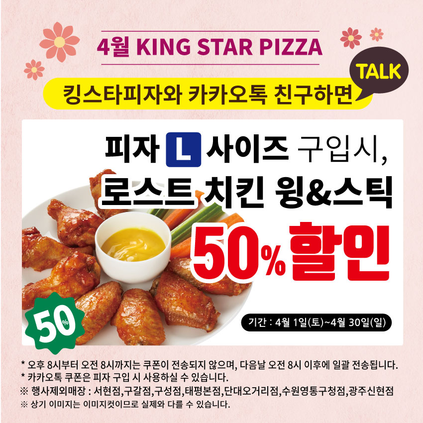 킹스타피자 신현점 이미지