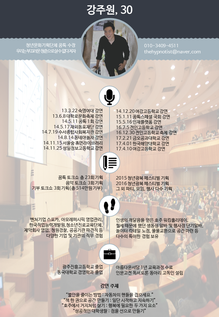 꿈톡 이미지