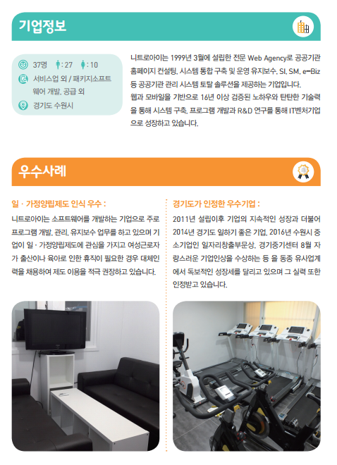 (주)니트로아이 이미지