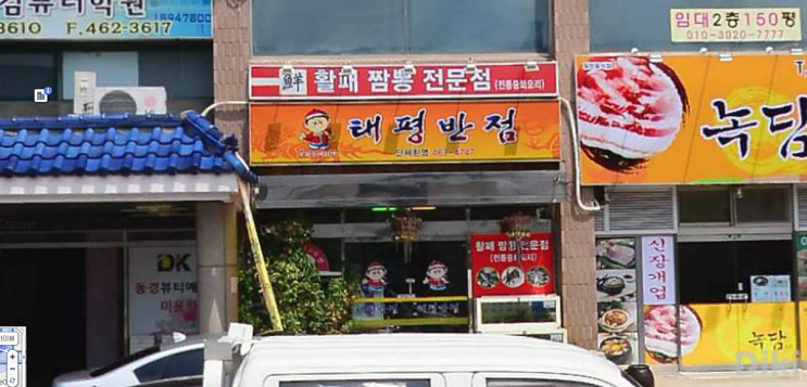 태평반점 이미지