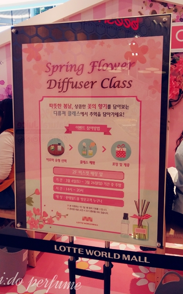 (주)아로마월드 이미지