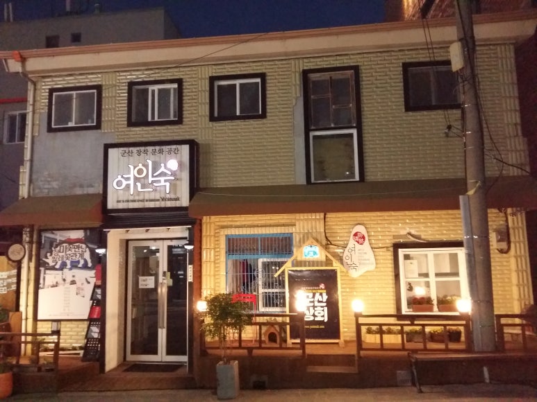 삼일여인숙 이미지