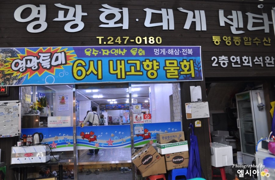 다도반점 이미지