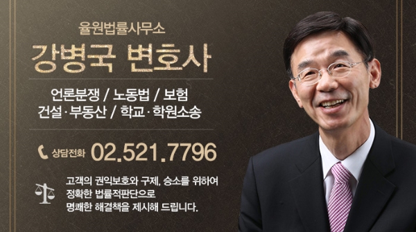 변호사강병국사무소 이미지