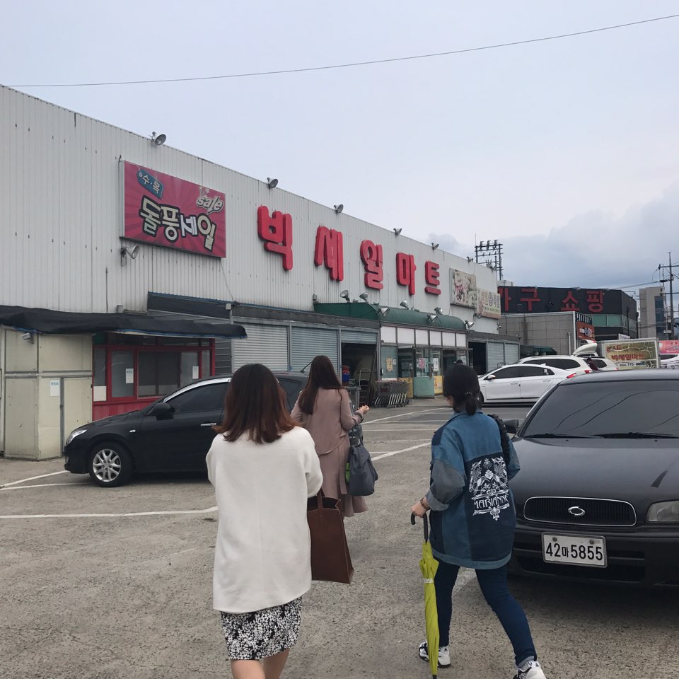 빅세일마트 불국사 이미지