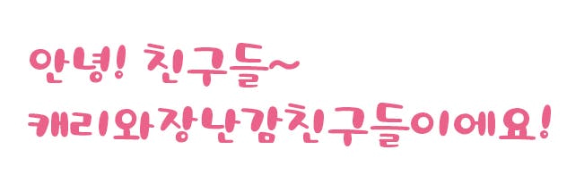 캐리앤키즈까페 청라국제도시점 이미지