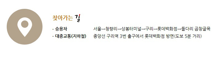 원조유박사곱창 1호점 이미지