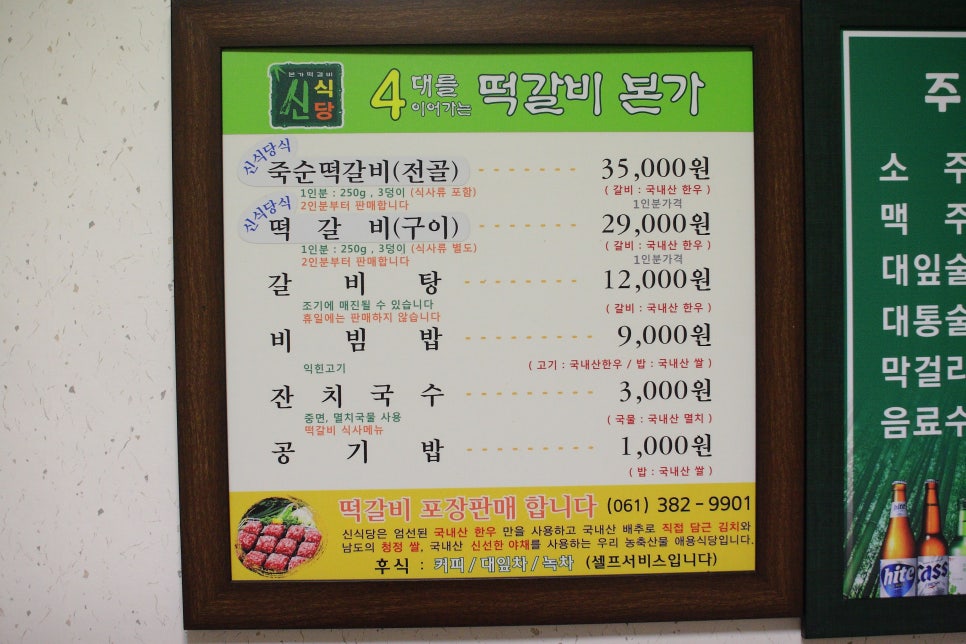 신식당 이미지