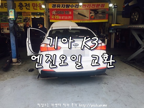 화창카센타 이미지