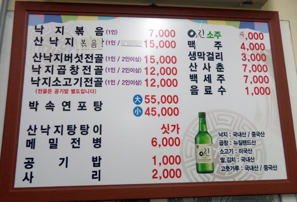 부산할매낙지식당 이미지