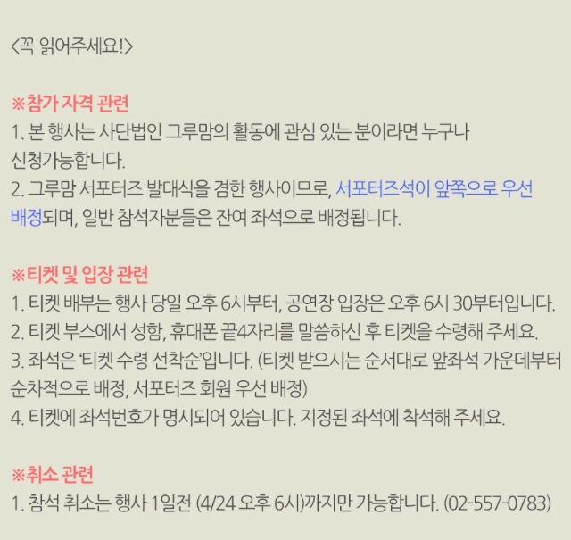 법인그루 이미지