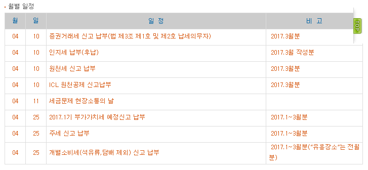 혜안세무회계 이미지