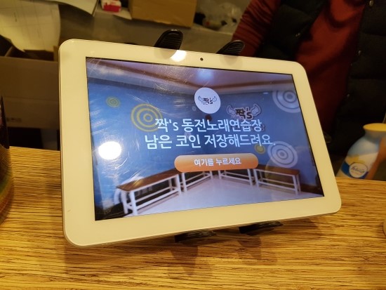 짝노래연습장 이미지