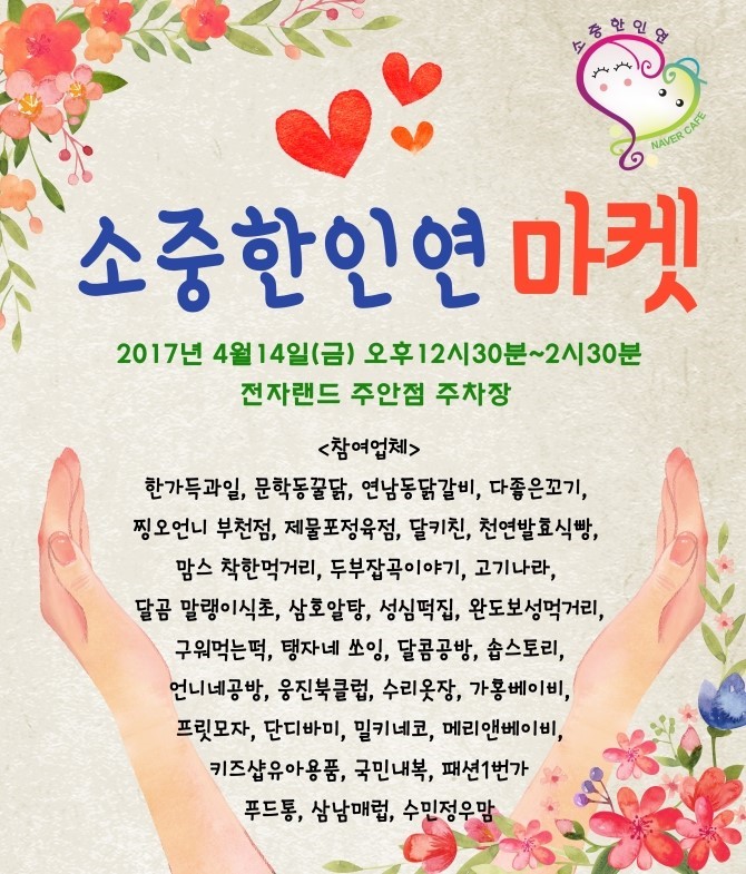 인연전자 이미지