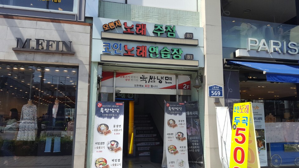 오렌지코인노래연습장 이미지