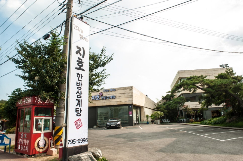 한방대가삼계탕 이미지