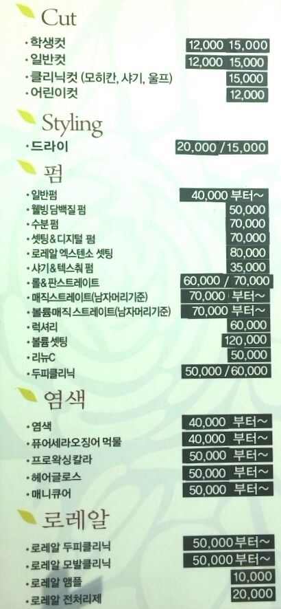 헤어5번가 이미지