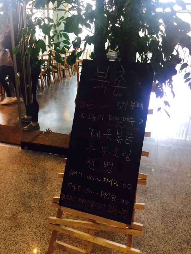 북촌한식뷔페 이미지