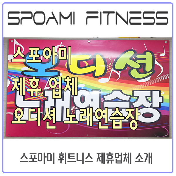오디션노래연습장 이미지
