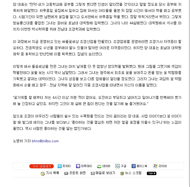 (주)전남일보 이미지