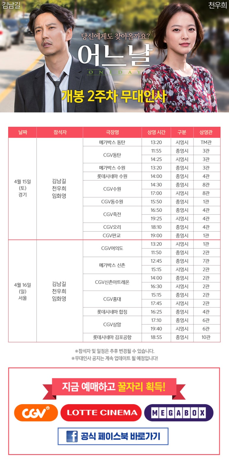 메가박스 동탄 4관 이미지