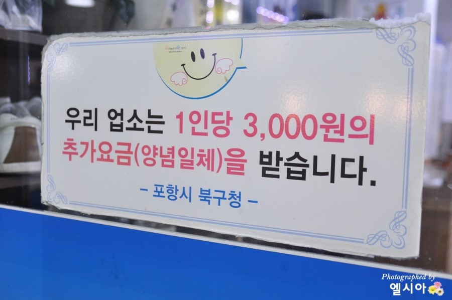 다도반점 이미지