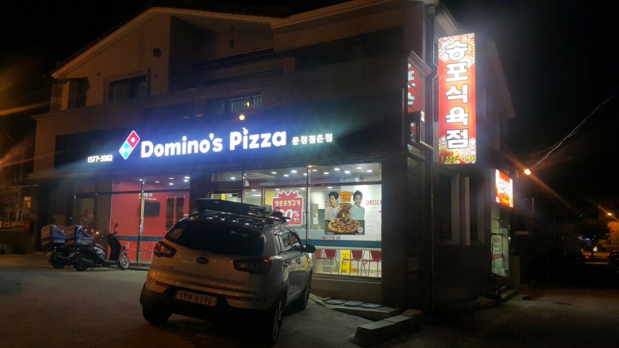 송포식육점 이미지