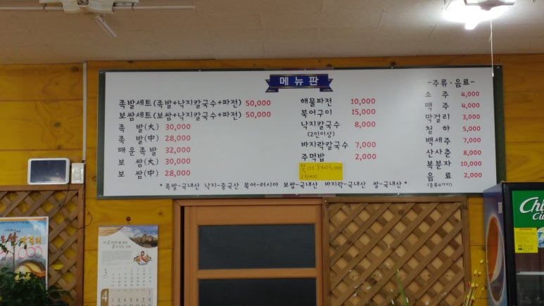 금자네족발 이미지