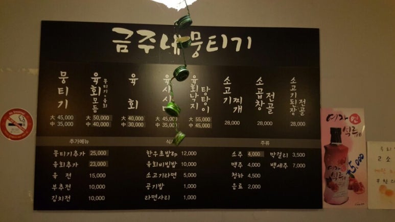 금주네뭉티기 이미지