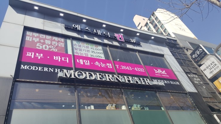 퀸에스테틱 이미지