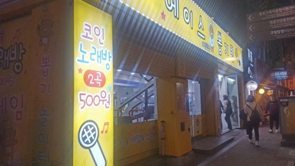 에이스뽑기방 이미지