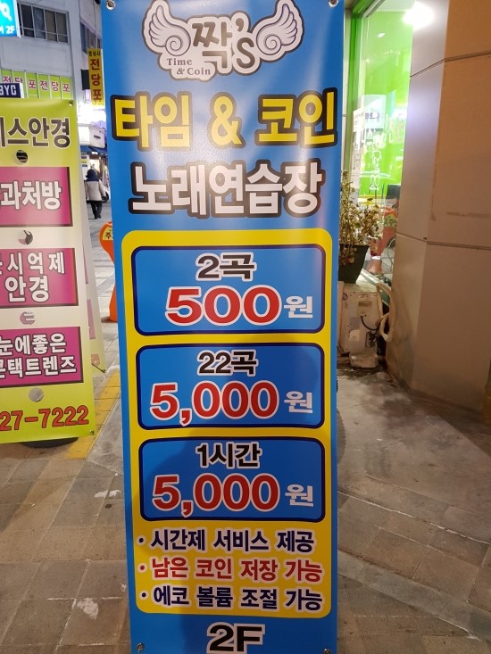 짝노래연습장 이미지