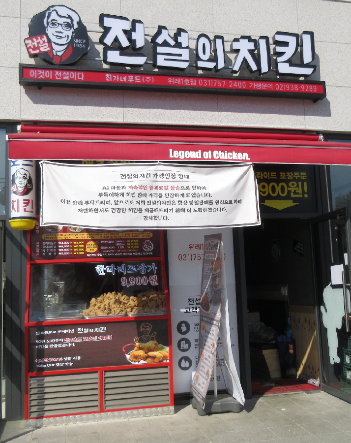 전설의치킨서천점 이미지