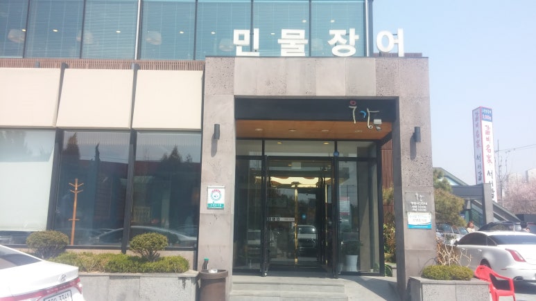 우강민물장어 이미지
