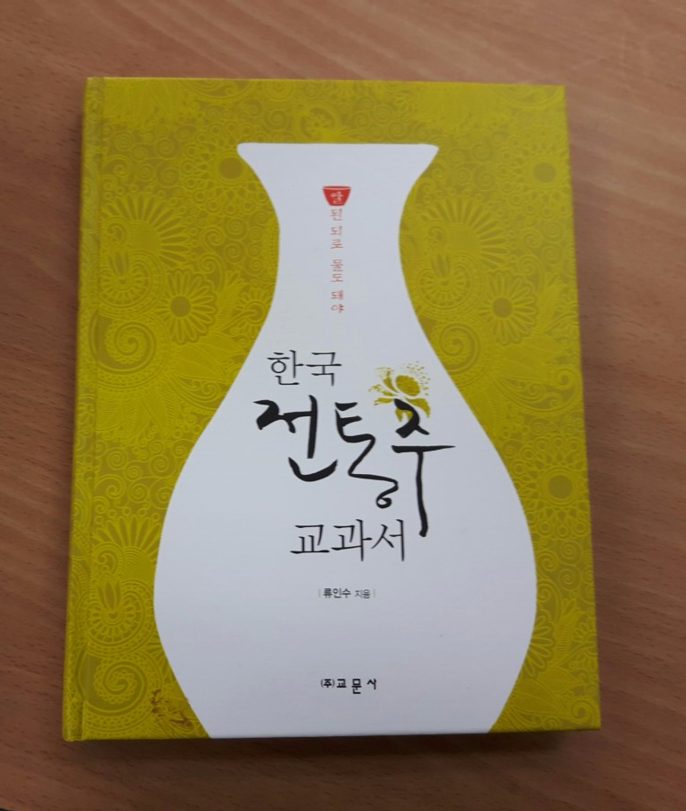 한국가양주연구소 이미지