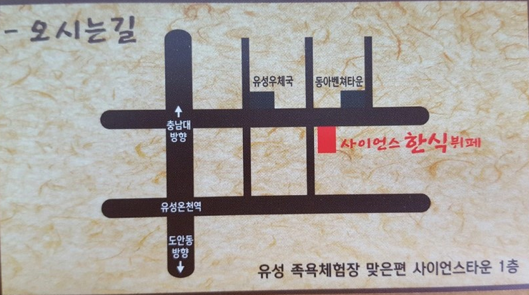 온천한식뷔페 이미지