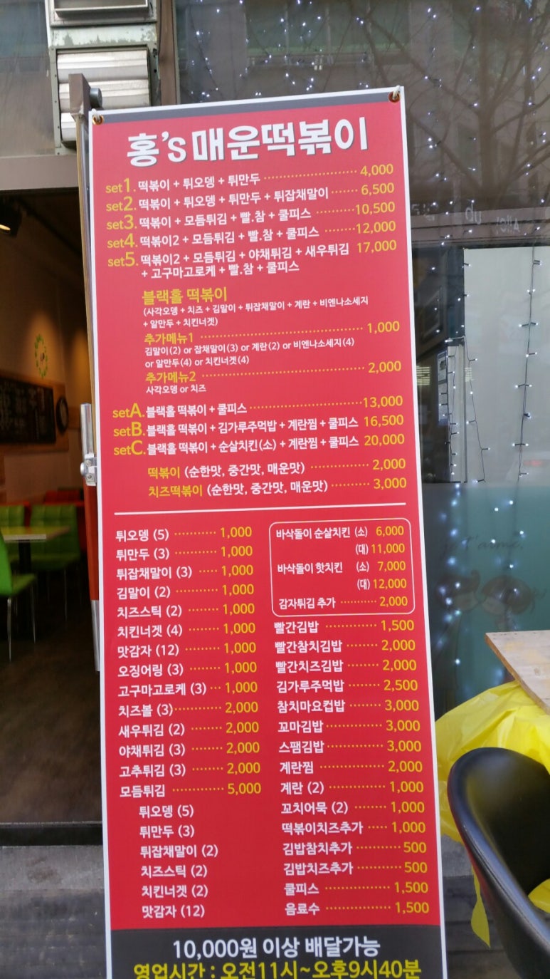 홍스매운떡볶이홍's매운떡볶이 이미지