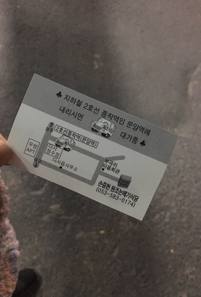 성주메기매운탕 이미지