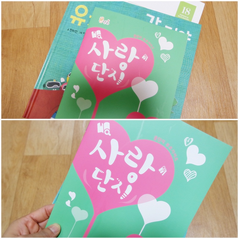 꿈단지어린이집 이미지