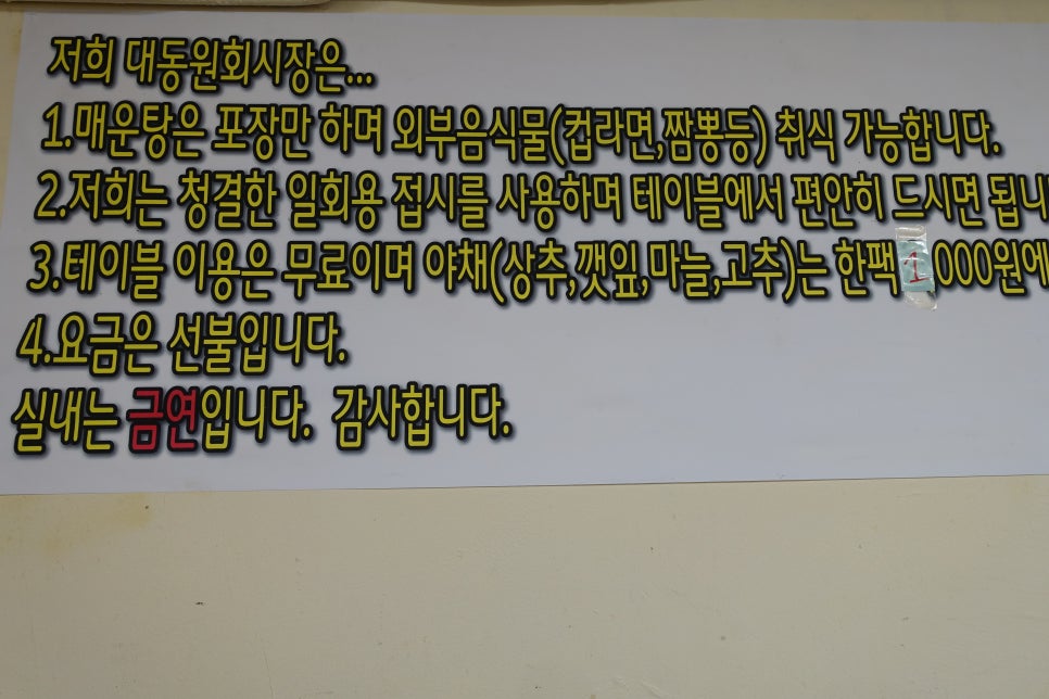 대동원회시장 이미지