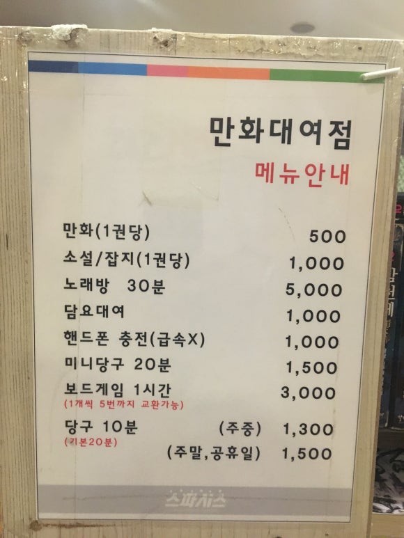 모가당구장 이미지