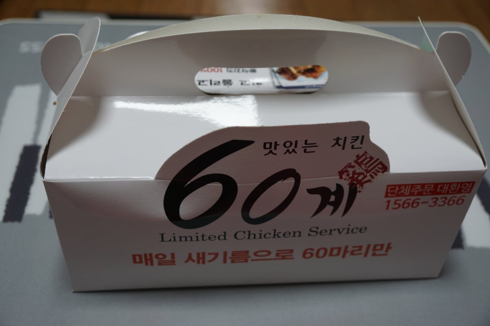 60계치킨 (아산배방점) 이미지