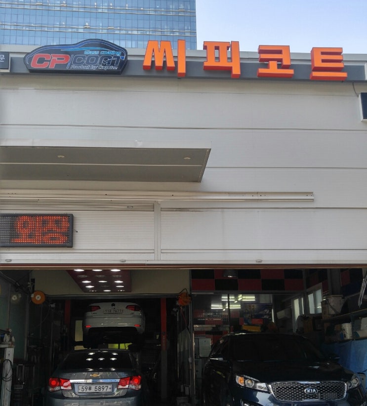 씨피코트 이미지