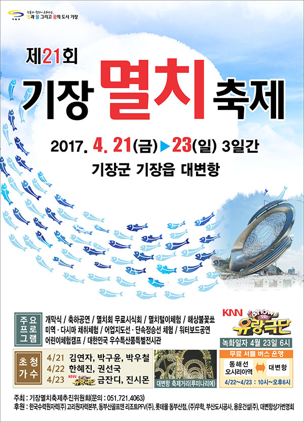 기장멸치수산 이미지